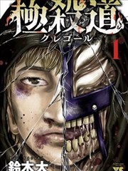 汗汗漫画继母的朋友们 主角关系枢纽