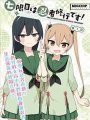 汗汗漫画继母的朋友们 后期新角色